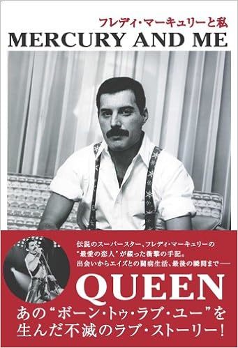 フレディ・マーキュリー最後の恋人【ジム・ハットン】の死因や遺産を巡る確執