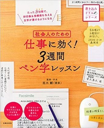 大きい文字を書く人の性格は？字体/丸文字/右上がりの字/字の癖