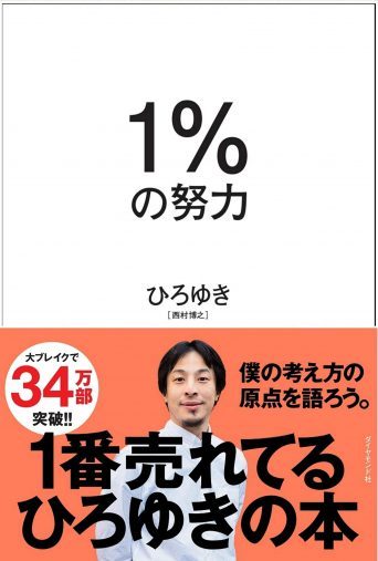 ひろゆき氏、小室圭さんを絶賛。意外と多い「祝福する」人たちの発言録