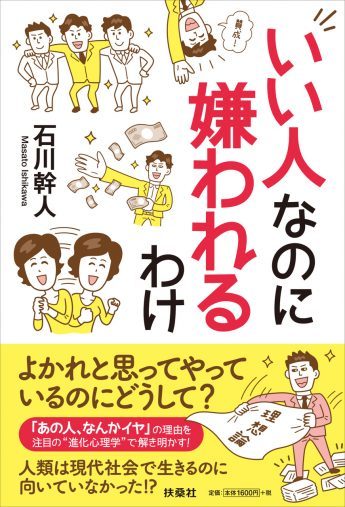 「仲間だよね」と言ってツルむことを強要する、ウザい人との付き合い方