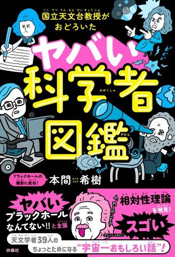 50歳でリタイア後に歩いて地図を作った伊能忠敬。作った地図がスゴすぎるために起きた悲劇とは