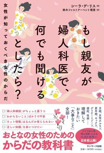 経血の色が濃い・量が多いのって大丈夫？生理の素朴な疑問にお答え