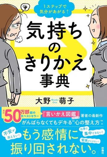 「キー！マウント取られた」悔しい気持ちをどうすればいい？SNS上での対策も