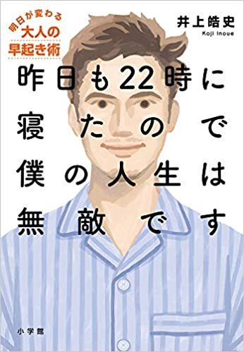 ”早起き＝最高”　試すべき「朝型生活」をするメリットと継続方法！