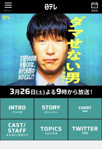 私たちの好きな「堺雅人の出演ドラマ」トップ10！今夜『半沢直樹』以来のドラマ出演 る