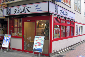 吉祥寺の回転寿司12店！駅前の安くて旨い人気店や持ち帰りOK店も！