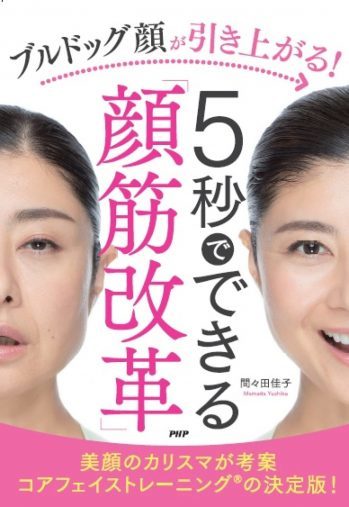 口元の残念なたるみを解消！“5秒でできる顔トレ”をやってみよう