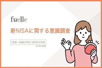 NISAの制度改正、新しいNISAの魅力は?