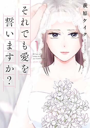 結婚して一度もセックスなし「愛情は給料で示してる」と言う夫に、悩んだ妻の決断は