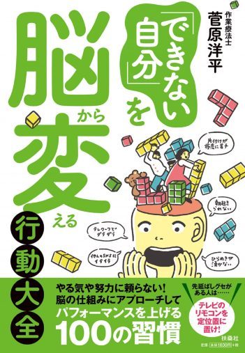 皿洗いが嫌だ、休日はダラダラ…ダメな自分を脳から変えるカンタン習慣