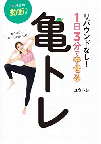 ウエストのくびれを作るぞ！ゆっくり“亀トレ”で立ち腹筋のススメ