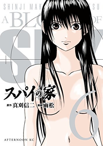 スパイが登場するマンガ・アニメランキング
