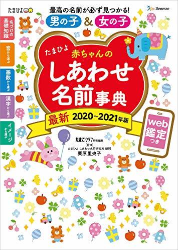 名付けにルールはあるの? 赤ちゃんの名前の付け方の基礎知識&ポイント・注意点を紹介