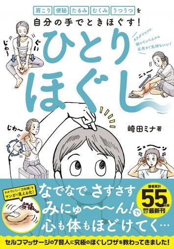 便秘を解消する“腸のこり”のほぐし方。お腹の左横をねらって