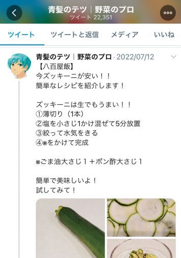 旬野菜で15万円節約！野菜選びのコツと最新時短レシピをプロが伝授