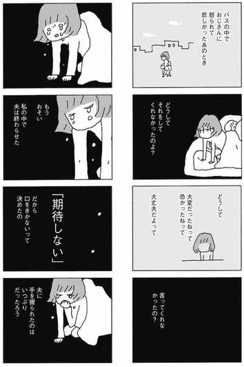 5年も会話がない夫婦の“生き地獄”。話題のマンガ『妻が口をきいてくれません』がリアル／2021人気記事BEST5