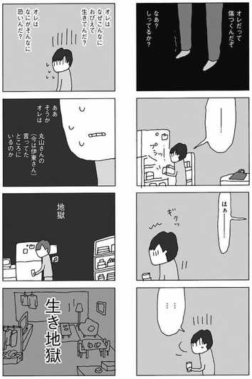 5年も会話がない夫婦の“生き地獄”。話題のマンガ『妻が口をきいてくれません』がリアル／2021人気記事BEST5