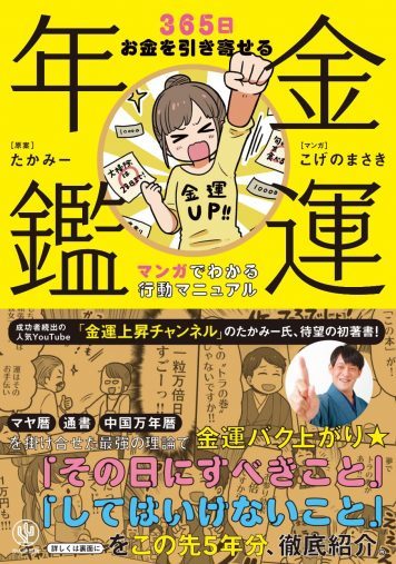 借金1500万円、うつ…人気YouTuberがどん底人生から脱出できたワケ