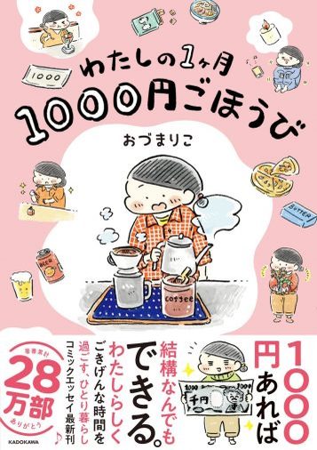 1000円でできる「ごほうび体験集」が面白い！まさか色んなことができるなんて