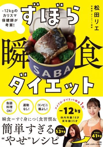 夜遅くに食べても太らない物ベスト5。12kgやせた究極の食事