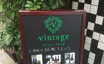 神戸・三宮駅近くの酒屋17選！全国の地酒を扱う専門店や格安で買える店も！