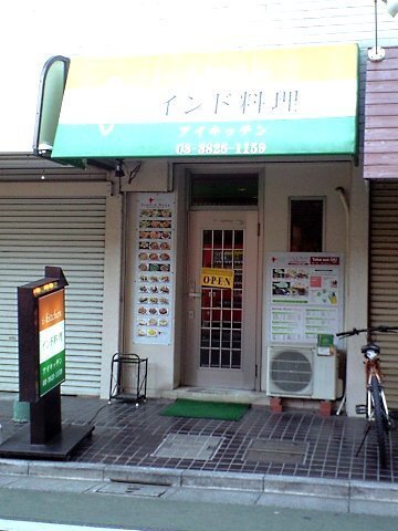 富士見台駅の人気テイクアウト13選！おすすめランチやお弁当・お惣菜も！