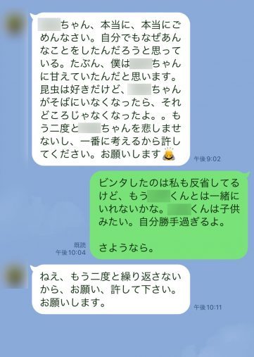 思わずビンタ！虫に刺された顔を見て、彼氏が放った最低な言葉とは