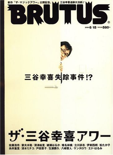 たけしの後の三谷幸喜に“大河ドラマの宣伝コント”より視聴者が期待することは？