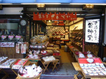 中目黒の和菓子屋7選！行列のできる有名店や手土産に人気な名店も！