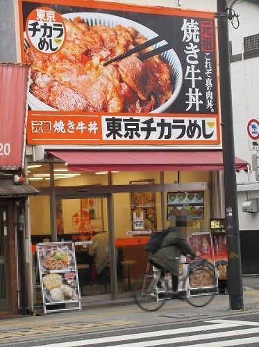 寺田町駅の人気テイクアウト13選！おすすめランチやお弁当・お惣菜も！