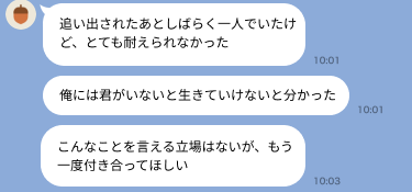 彼からの突然の別れに大ショック！でも無事に復縁成功！皆が知りたいその方法とは？