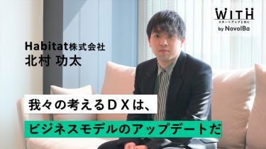 北村功太wikiプロフィール！実家が金持ち!?結婚相手から年収まで徹底調査！