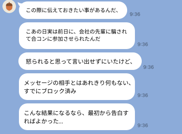 彼からの突然の別れに大ショック！でも無事に復縁成功！皆が知りたいその方法とは？