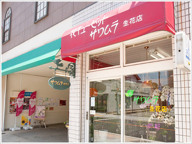 西尾市のおしゃれな花屋13選！便利な駅前店やアレンジ花束が人気な店も！