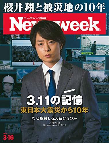 MCが上手いと思うジャニーズランキング