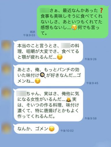 彼からの“無神経すぎるLINE”にア然、思わず電話で「ふざけんな！」と反撃