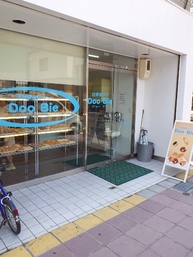 呉市のパン屋おすすめ13選！話題の新店舗や地元民に愛される老舗ベーカリーも！