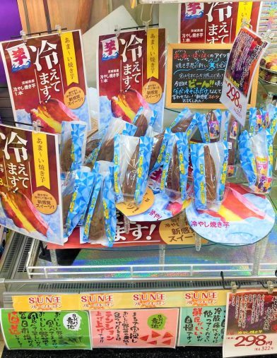 ドン・キホーテの「焼き芋」は冷やすと最強！中の人に聞いた“冷やし方のコツ”