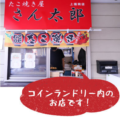 上福岡駅の人気テイクアウト13選！おすすめランチやお弁当・お惣菜も！