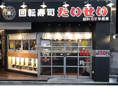 立川エリアの回転寿司全17店！駅前の全皿100円店や持ち帰りOK店も！