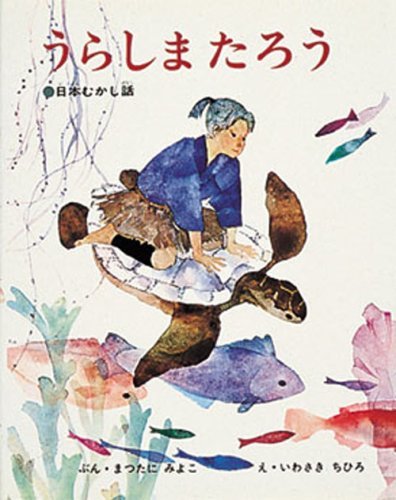 子供に読み聞かせたい童話一覧！ 日本や世界の童話を知ろう