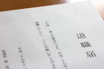 退職届はパートでも必要？退職届の書き方・例文をご紹介します