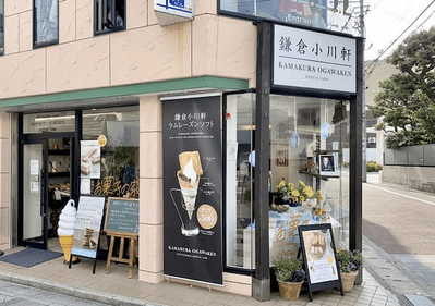 鎌倉駅のケーキ屋おすすめ22選！デートや手土産に人気な名店も！