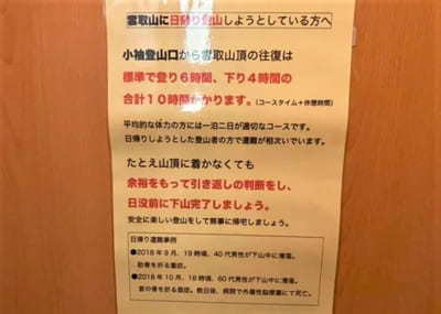 東京都最高峰！雲取山・鴨沢コースの見どころ＆通過ポイント紹介1.jpg