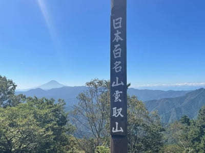 東京都最高峰！雲取山・鴨沢コースの見どころ＆通過ポイント紹介1.jpg