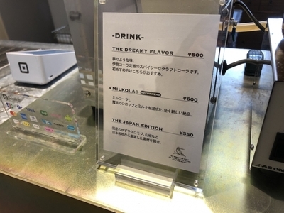 【伊良コーラ】の解説と下落合店&渋谷店の紹介（東京）1.jpg