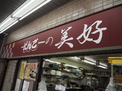 和光市駅の人気テイクアウト13選！おすすめランチや惣菜オードブルも！