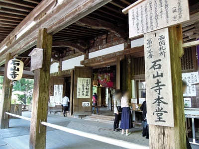 滋賀の名刹「石山寺」を参拝！名物グルメも味わおう1.jpg