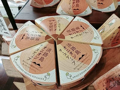 【淡路島・お土産】定番も変わりダネも！「うずの丘」で買える玉ねぎ土産7選！1.jpg