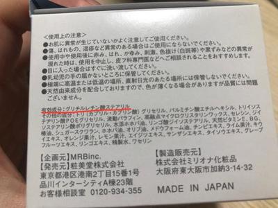 【MRB(マーブ)クレンジングバーム】実際に試して効果や口コミを徹底検証！